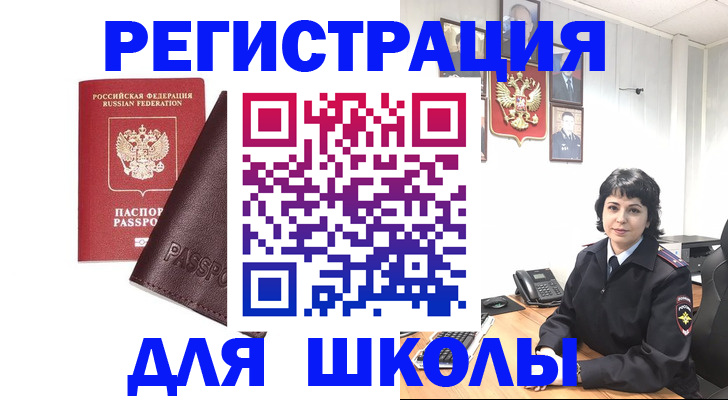 где прописаться в Сунже